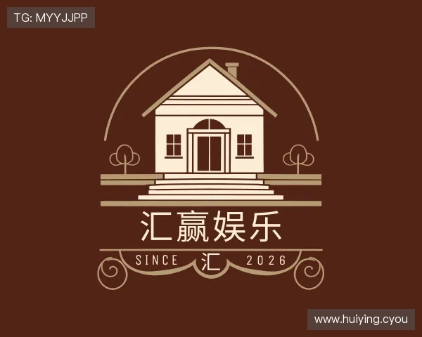 阐述汇赢娱乐